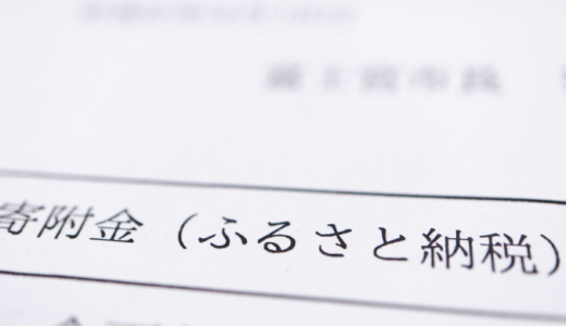 ロイズのふるさと納税ってどんな種類があるの？全種類解説！